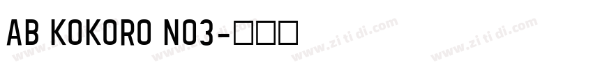 AB Kokoro No3字体转换